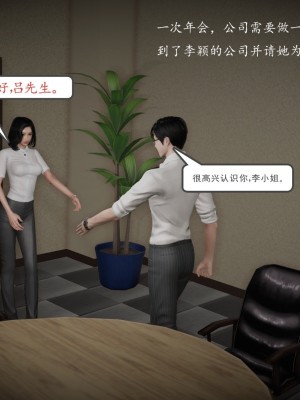 [3d]媚骨人妻1-8_0382