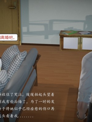 [3d]媚骨人妻1-8_0412