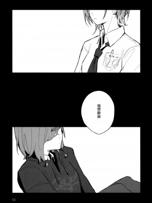 (輝FESTIV@L 2021冬) [overcompactification (煤川)] ふたりぼっちの棺桶で (アイドルマスターシャイニーカラーズ) [EZR個人漢化]_12