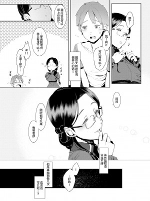 [南方ヒトガクシキ (仲村レグラ)] 暗晦の海 [EVENING个人改图+不咕鸟汉化组] [無修正] [DL版]_16