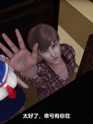 [3D][大头菜] 骗子兄妹01-10_00009