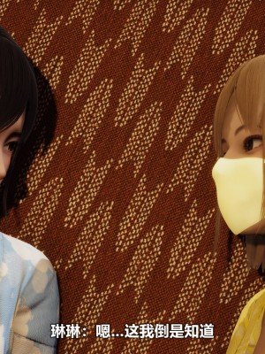 [3D][大头菜] 骗子兄妹31-39_00020
