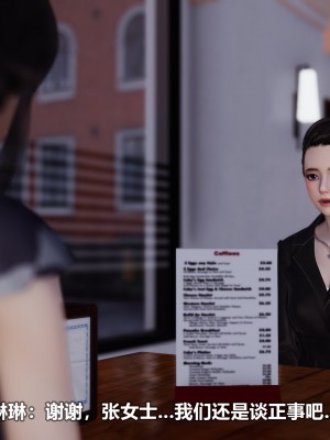 [3D][大头菜] 骗子兄妹31-39_00155