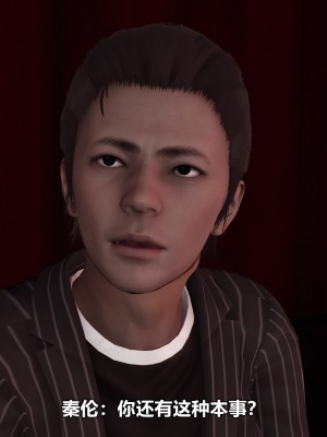 [3D][大头菜] 骗子兄妹31-39_00270