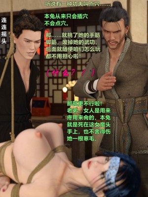 [smallflyingrat (小飛鼠)] 迷慾綁縛2_0093