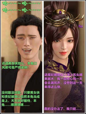 [smallflyingrat (小飛鼠)] 迷慾綁縛2_0111