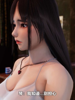 [3D][大头菜] 骗子兄妹21-30_00112