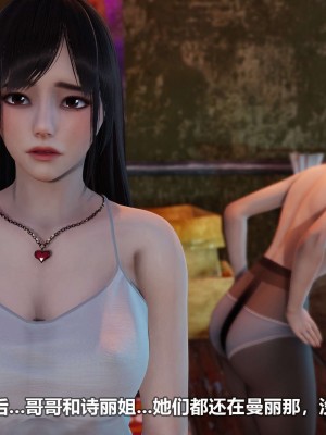 [3D][大头菜] 骗子兄妹21-30_00119