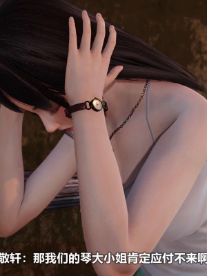 [3D][大头菜] 骗子兄妹21-30_00222