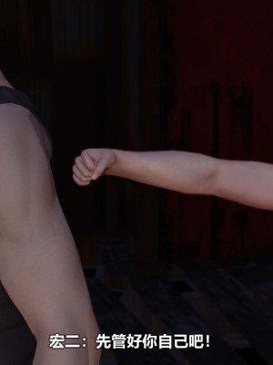 [3D][大头菜] 骗子兄妹21-30_00248