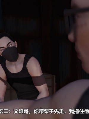 [3D][大头菜] 骗子兄妹21-30_00250