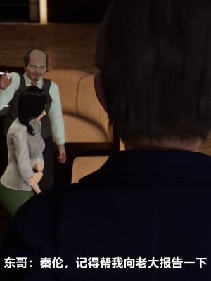 [3D][大头菜] 骗子兄妹21-30_00280