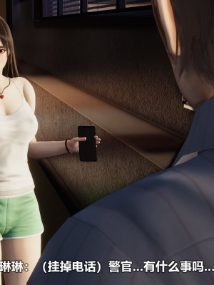 [3D][大头菜] 骗子兄妹21-30_00325