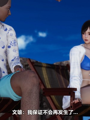 [3D][大头菜] 骗子兄妹21-30_00349