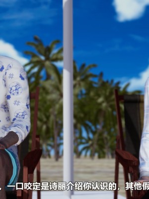 [3D][大头菜] 骗子兄妹21-30_00352