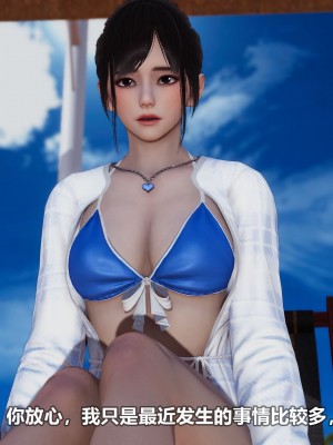 [3D][大头菜] 骗子兄妹21-30_00355