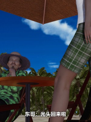 [3D][大头菜] 骗子兄妹21-30_00356