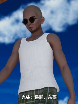 [3D][大头菜] 骗子兄妹21-30_00357