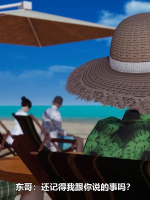 [3D][大头菜] 骗子兄妹21-30_00358