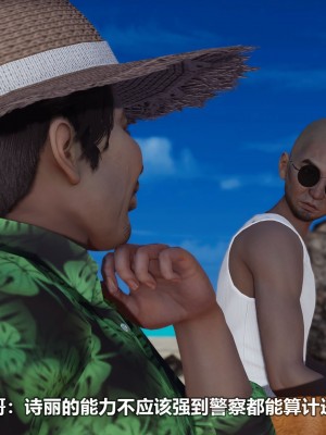 [3D][大头菜] 骗子兄妹21-30_00359