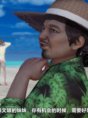 [3D][大头菜] 骗子兄妹21-30_00360