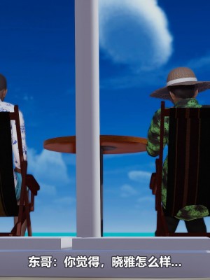 [3D][大头菜] 骗子兄妹21-30_00380