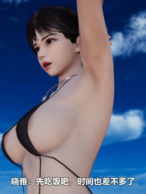 [3D][大头菜] 骗子兄妹21-30_00446