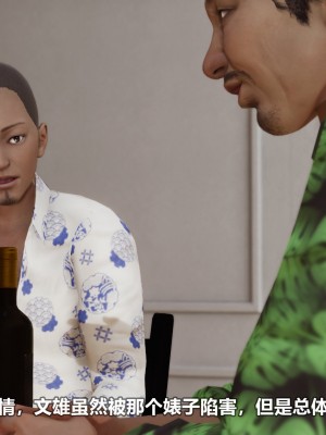 [3D][大头菜] 骗子兄妹21-30_00449