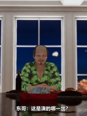 [3D][大头菜] 骗子兄妹21-30_00455
