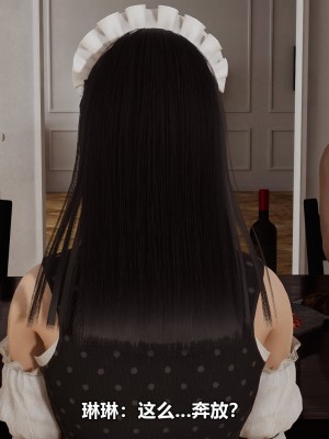 [3D][大头菜] 骗子兄妹21-30_00469