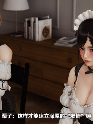 [3D][大头菜] 骗子兄妹21-30_00470