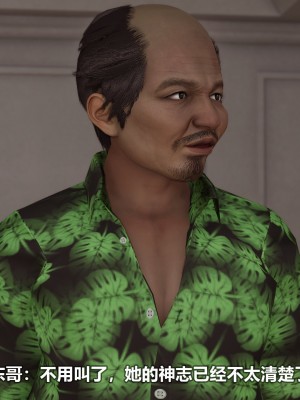 [3D][大头菜] 骗子兄妹21-30_00479