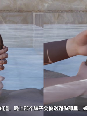 [3D][大头菜] 骗子兄妹21-30_00543