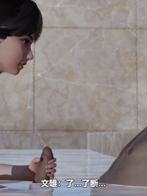 [3D][大头菜] 骗子兄妹21-30_00544