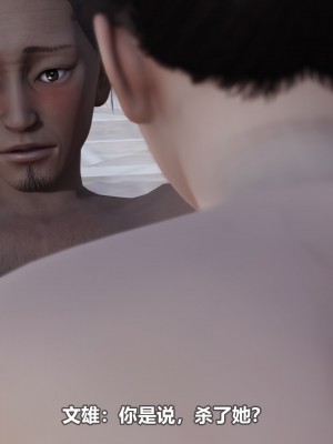 [3D][大头菜] 骗子兄妹21-30_00547