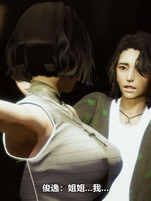 [3D][大头菜] 骗子兄妹11-20_00455