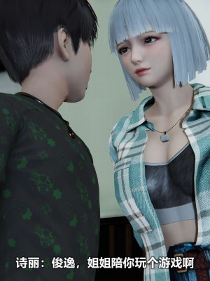 [3D][大头菜] 骗子兄妹11-20_00589