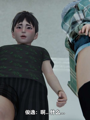 [3D][大头菜] 骗子兄妹11-20_00593