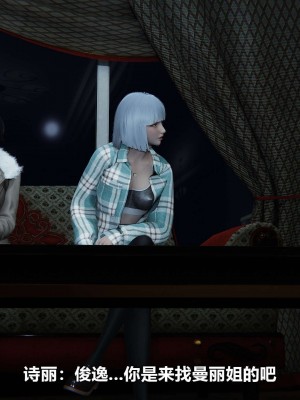 [3D][大头菜] 骗子兄妹11-20_00651