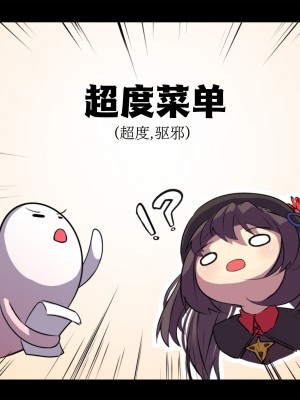 [白杨汉化组][LaoMeng] Hu Tao (Genshin Impact)_18