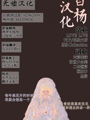 [白杨汉化组][LaoMeng] Hu Tao (Genshin Impact)_80