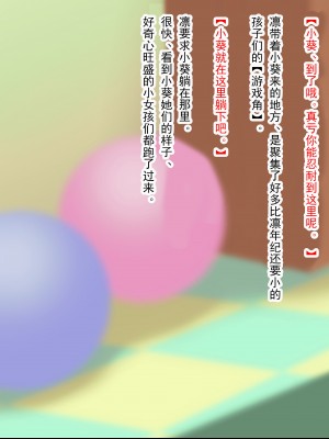 [有条色狼汉化][同人ふぇち] ぼくたちが凜のいいなりになった日_29_028