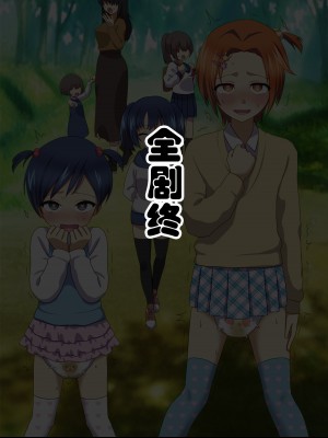 [有条色狼汉化][同人ふぇち] ぼくたちが凜のいいなりになった日_90_090