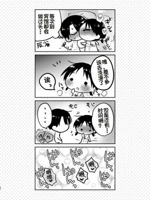 [アクアドロップ (三上ミカ)] 妹とAV見る2 ラブホデート編 [中国翻訳] [DL版]_44_imoutoav2_44