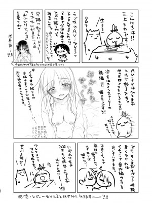 [アクアドロップ (三上ミカ)] 妹とAV見る2 ラブホデート編 [中国翻訳] [DL版]_46_imoutoav2_46