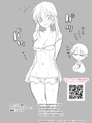 [アクアドロップ (三上ミカ)] 妹とAV見る2 ラブホデート編 [中国翻訳] [DL版]_48_imoutoav2_48