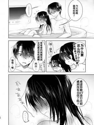 [アクアドロップ (三上ミカ)] 妹とAV見る2 ラブホデート編 [中国翻訳] [DL版]_40_imoutoav2_40