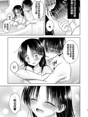 [アクアドロップ (三上ミカ)] 妹とAV見る2 ラブホデート編 [中国翻訳] [DL版]_41_imoutoav2_41