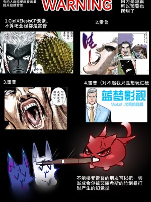 [Been] 风纪败北 (エルソード) [中国語]_99215912_p1