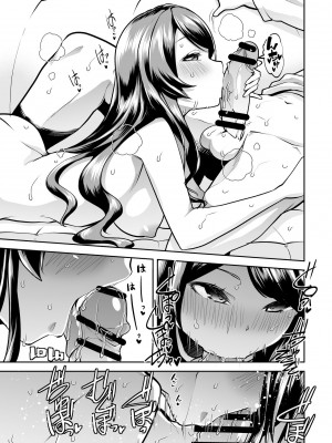 [Teamはれんち (蜜姫モカ)] あそこはヤってるから。 (郡道美玲、神田笑一) [DL版]_009